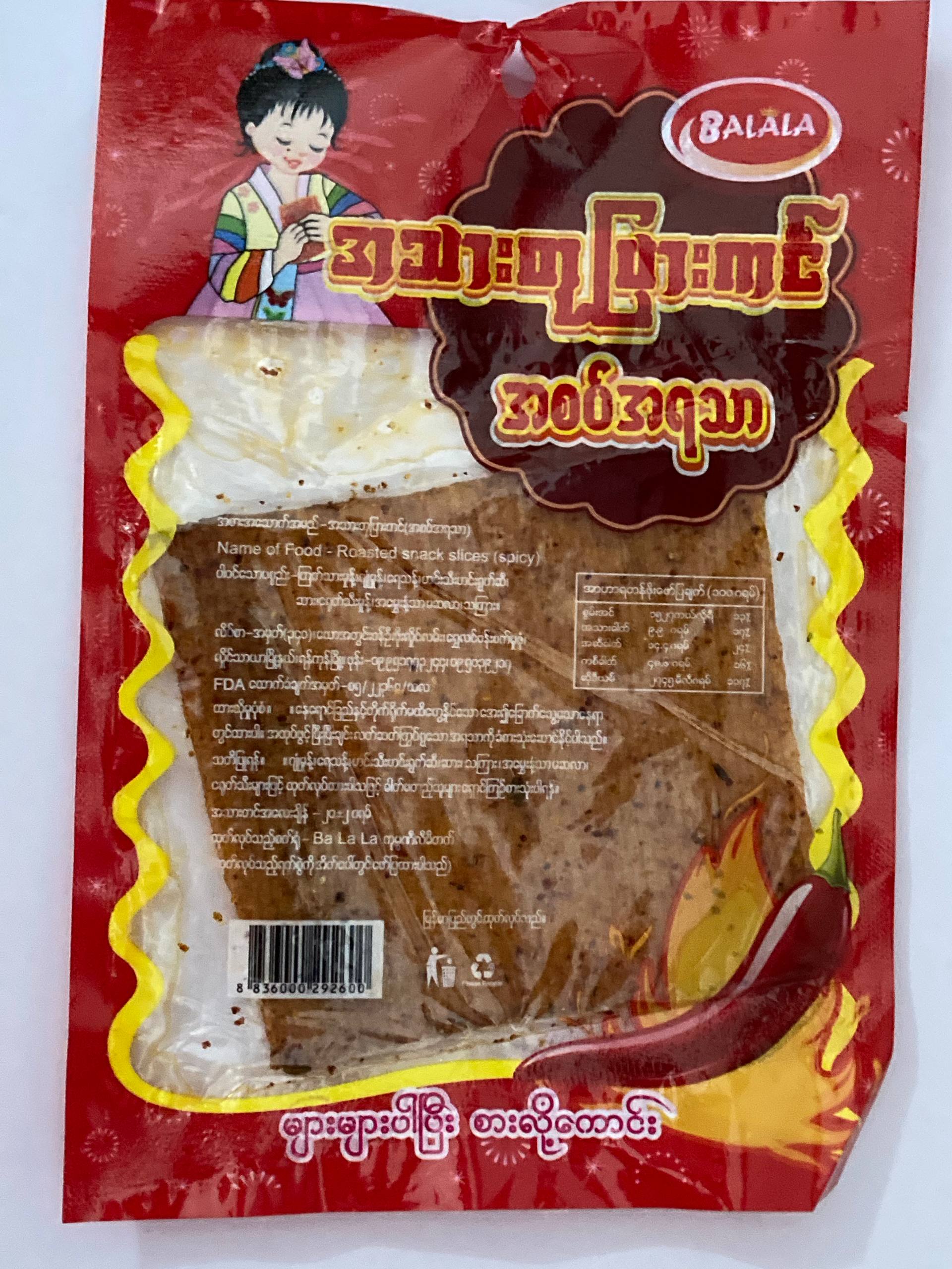 Balala Roasted Snack Slices(Spicy)